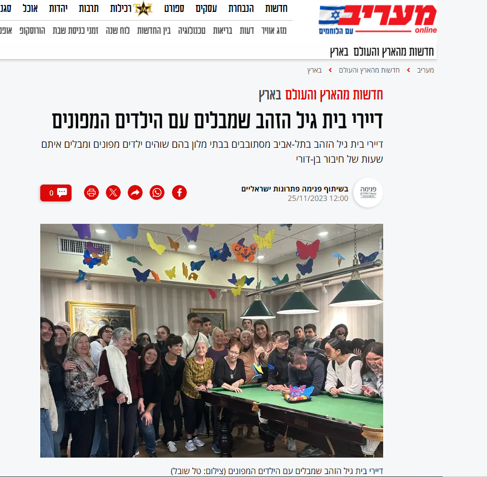כתבה ממעריב בית גיל הזהב