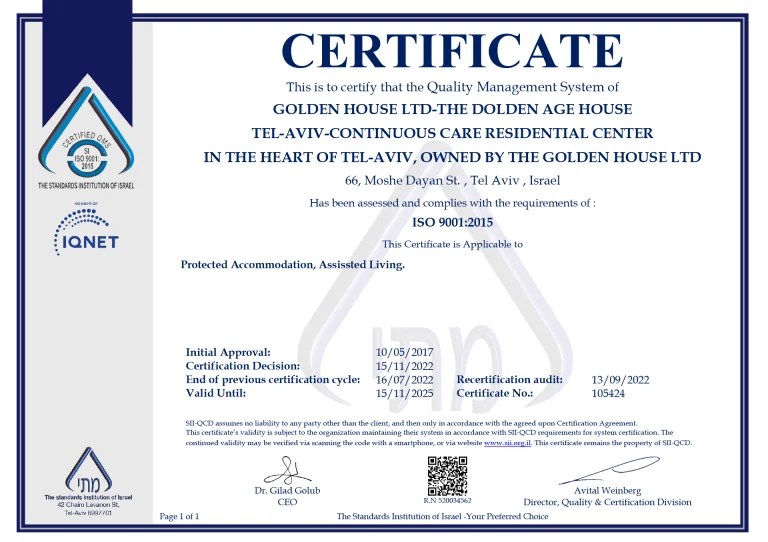 תעודת תקן ISO 9001:2015 1