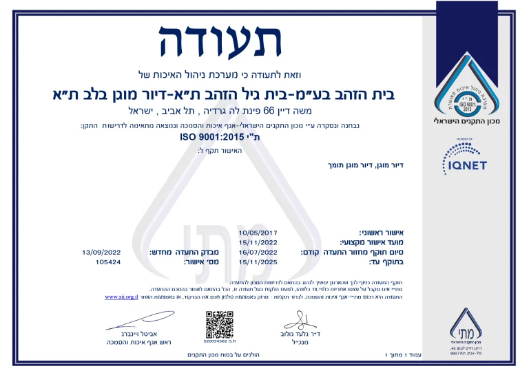 תעודת תקן ISO 9001:2015 2
