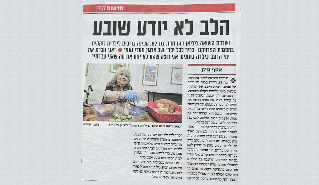 חסדי נעמי