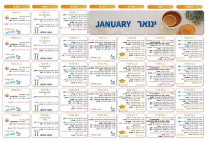 לוח פעילות 2026