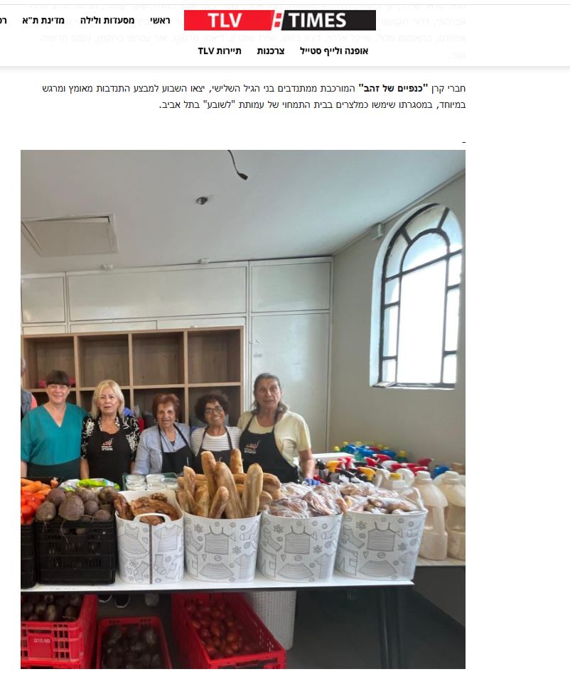 כנפיים של זהב