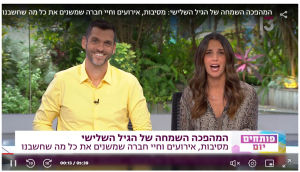 המהפכה השמחה של הגיל השלישי: מסיבות, אירועים וחיי חברה שמשנים את כל מה שחשבנו