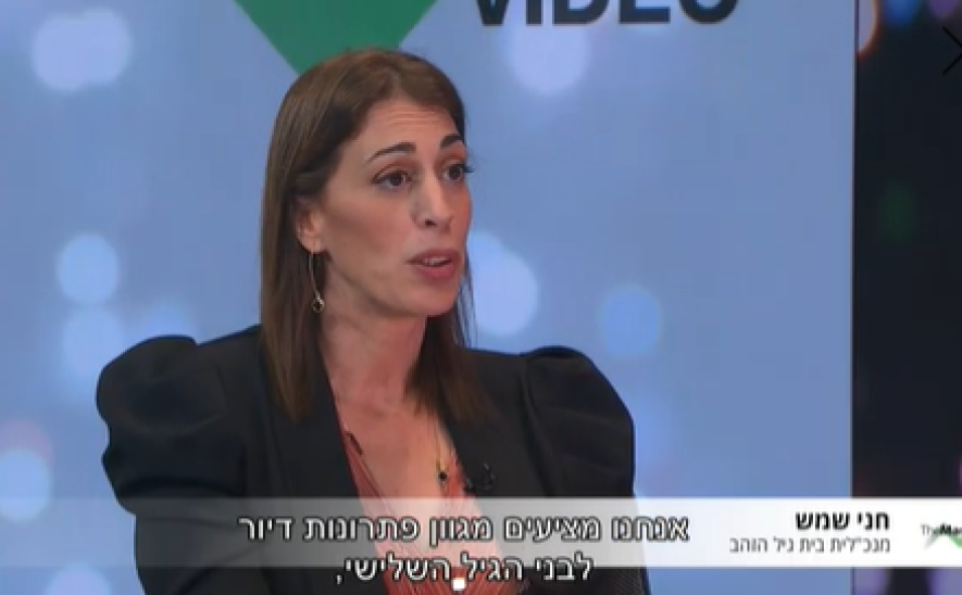 חני שמש בית גיל הזהב