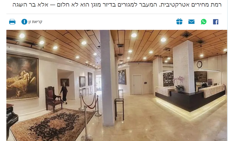 כתבה בית גיל הזהב בהארץ